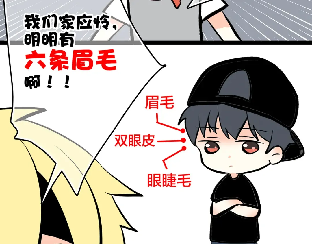 第3话 你到底去哪儿了？！ 第113页