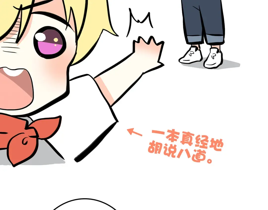 第3话 你到底去哪儿了？！ 第114页