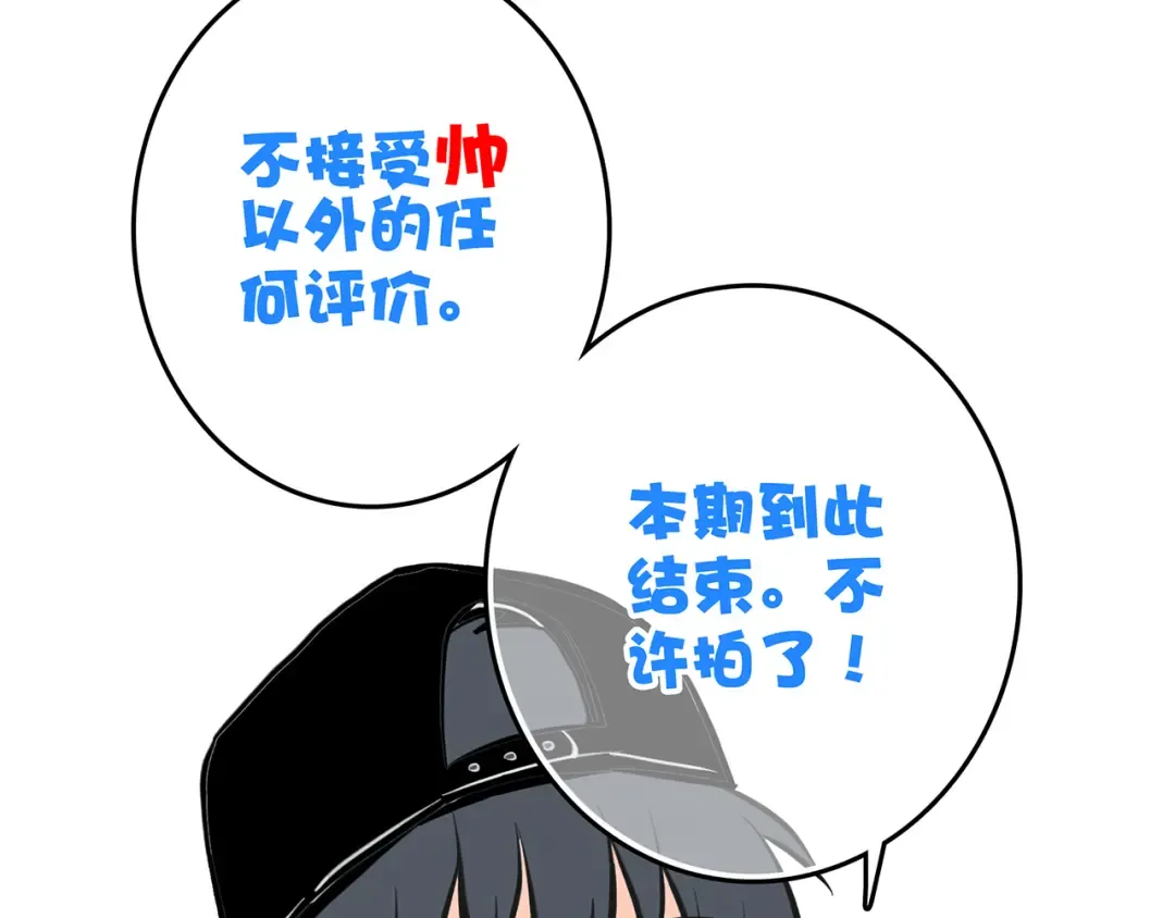 第3话 你到底去哪儿了？！ 第115页