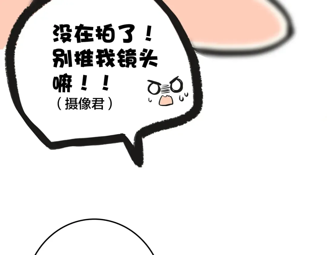 第3话 你到底去哪儿了？！ 第117页