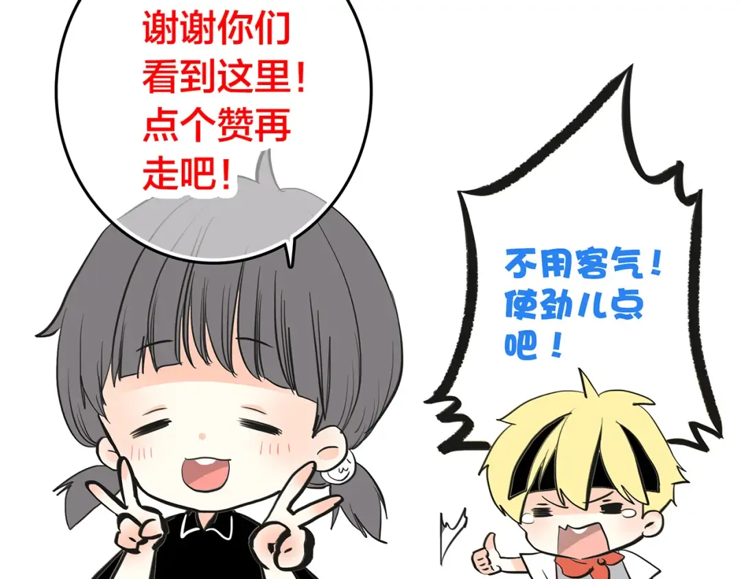 第3话 你到底去哪儿了？！ 第118页