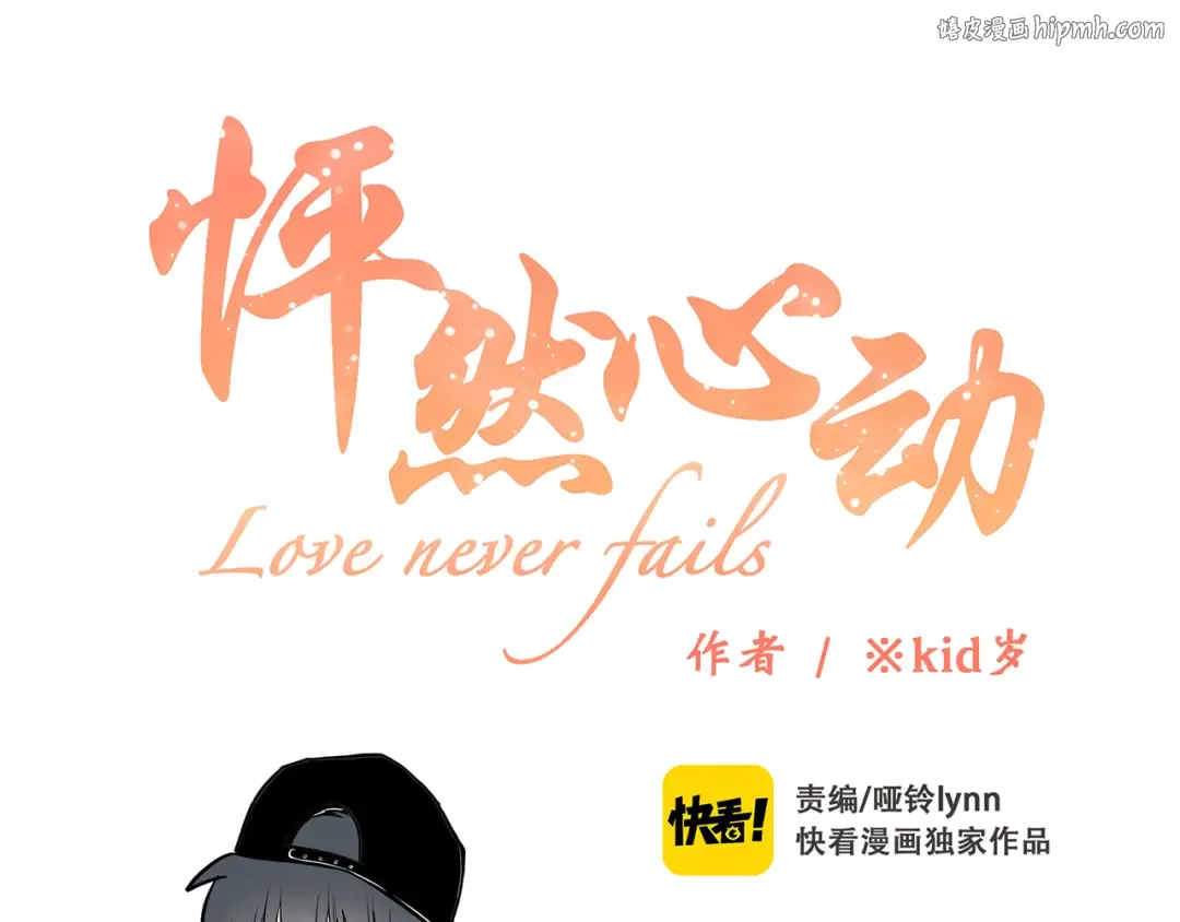 第4话 跟我回家好不好 第1页