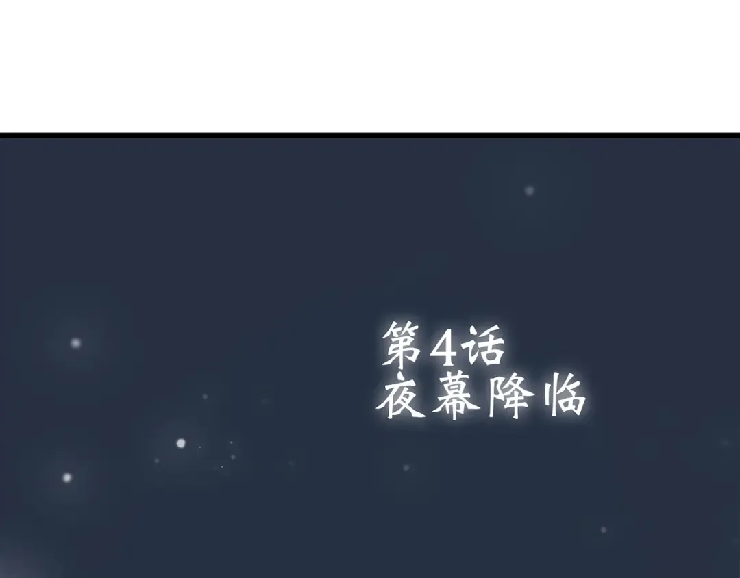 第4话 跟我回家好不好 第4页