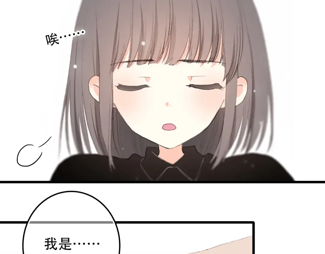 第4话 跟我回家好不好 第12页