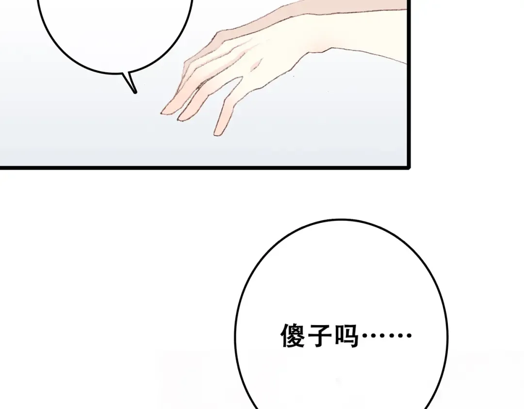 第4话 跟我回家好不好 第13页