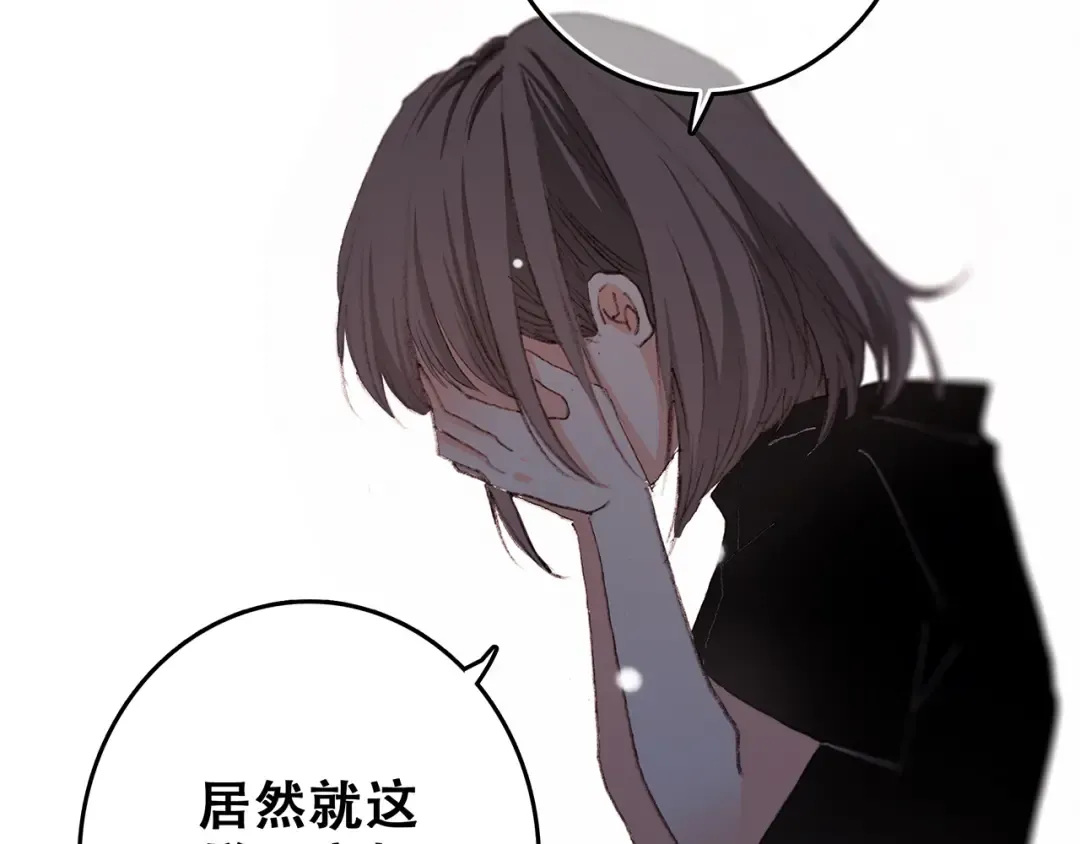 第4话 跟我回家好不好 第14页