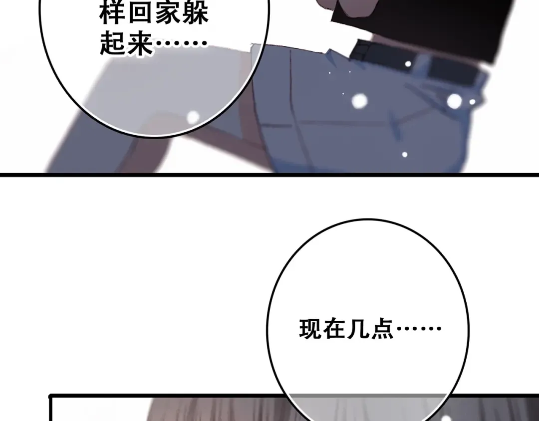 第4话 跟我回家好不好 第15页