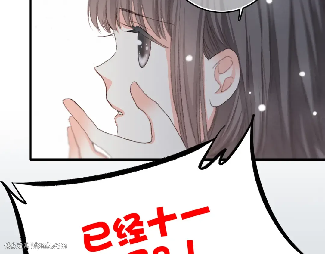 第4话 跟我回家好不好 第16页