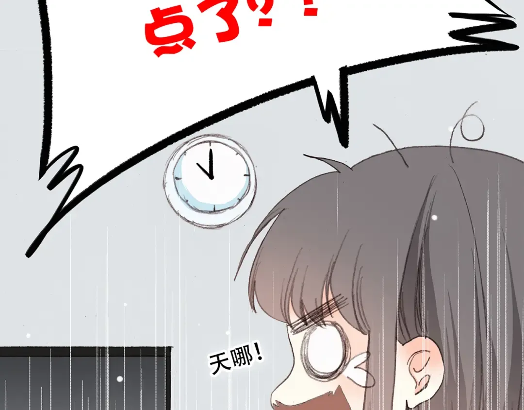 第4话 跟我回家好不好 第17页