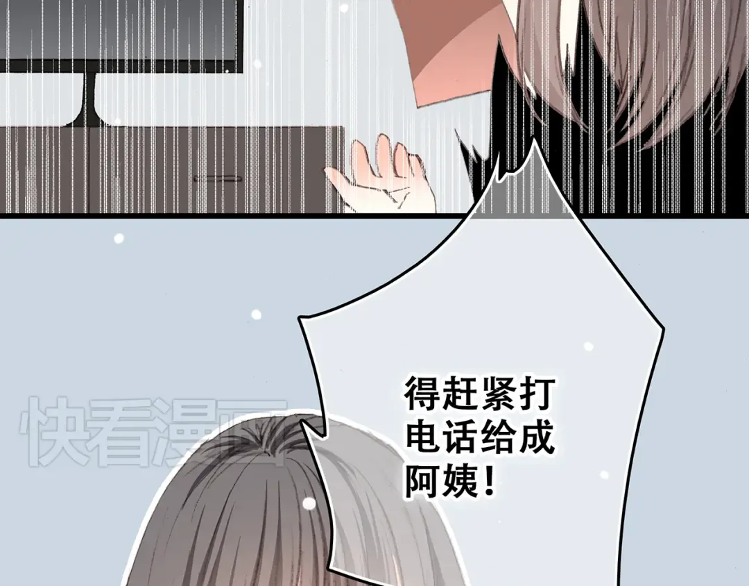 第4话 跟我回家好不好 第18页