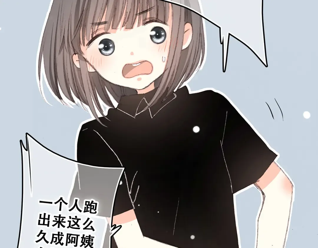 第4话 跟我回家好不好 第19页