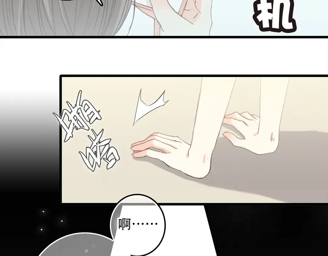 第4话 跟我回家好不好 第21页