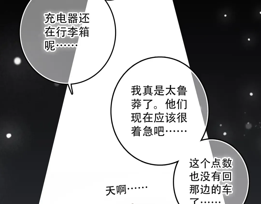 第4话 跟我回家好不好 第22页