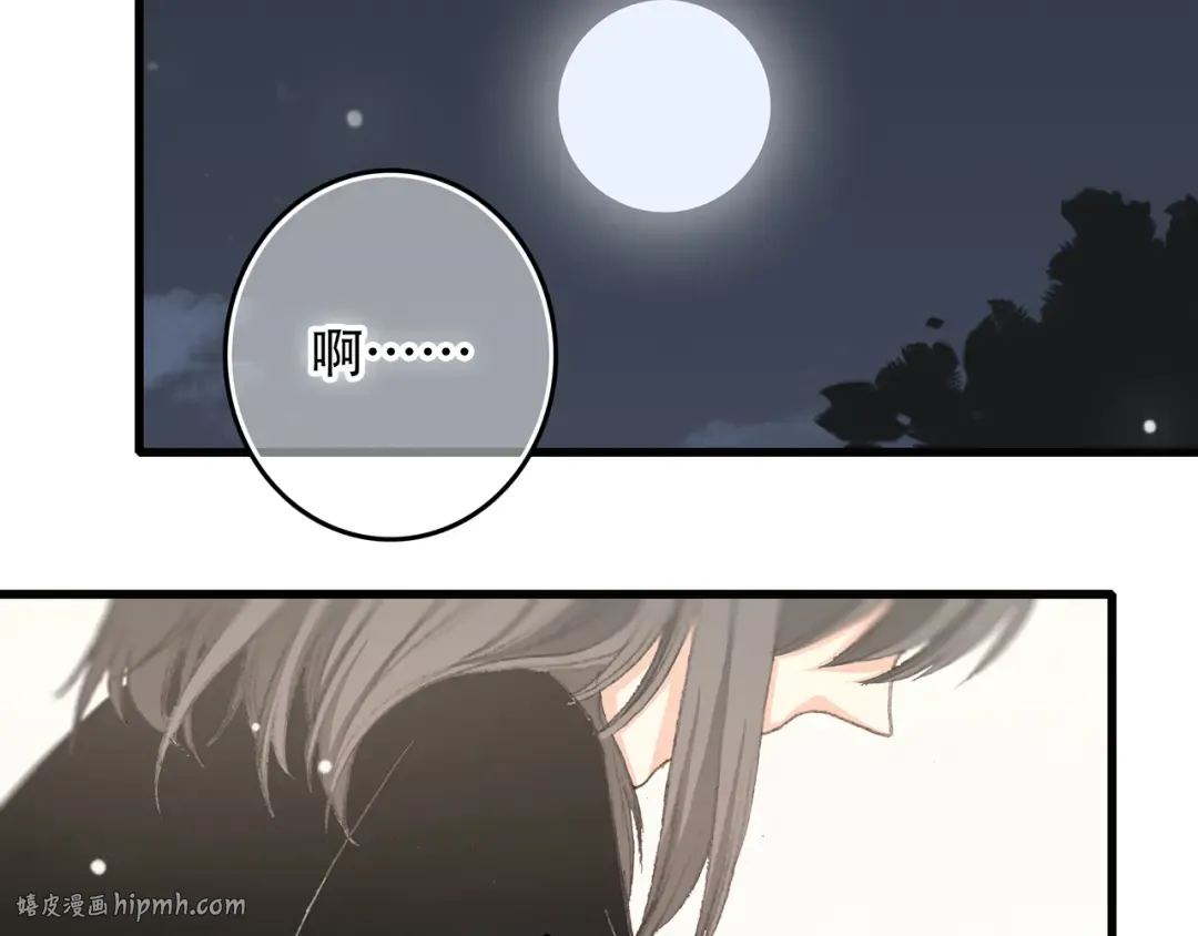 第4话 跟我回家好不好 第24页