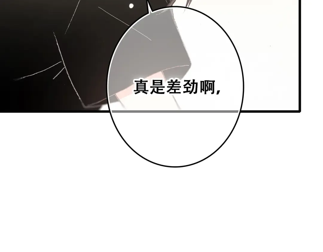 第4话 跟我回家好不好 第25页