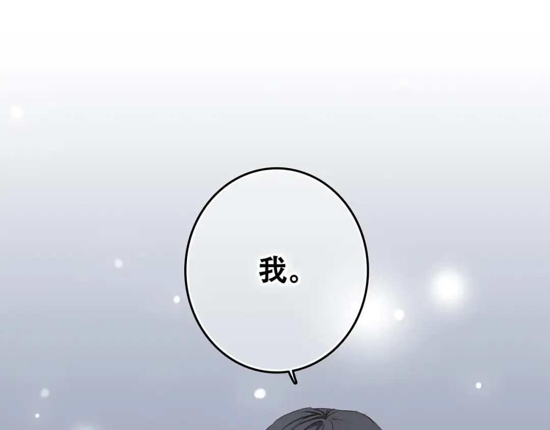 第4话 跟我回家好不好 第26页