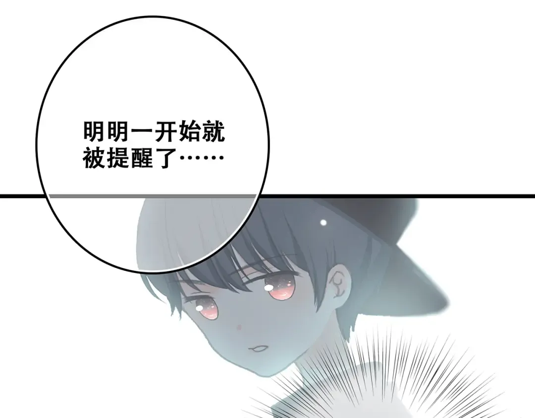 第4话 跟我回家好不好 第28页