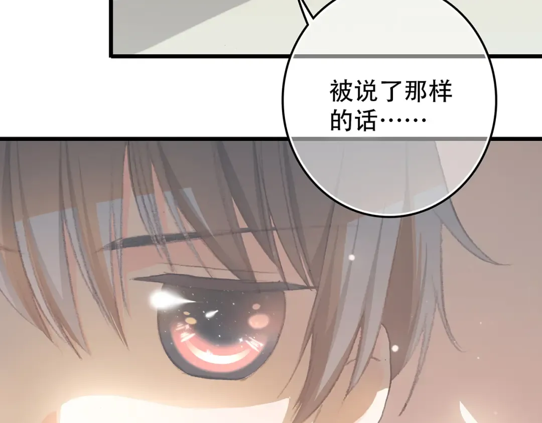 第4话 跟我回家好不好 第31页