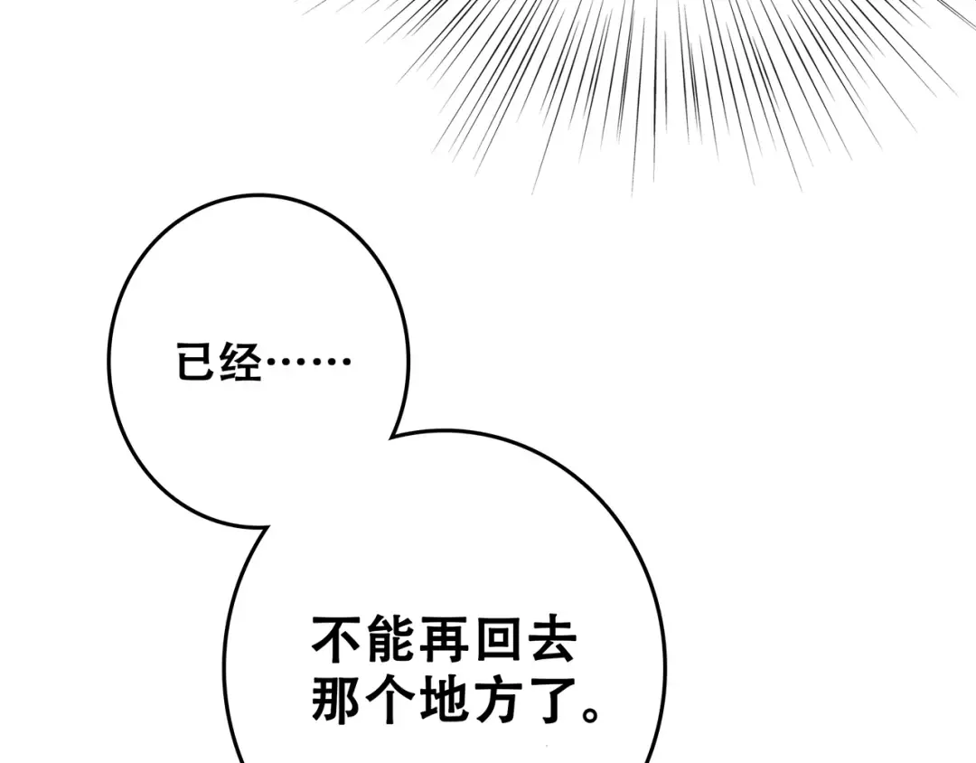 第4话 跟我回家好不好 第33页
