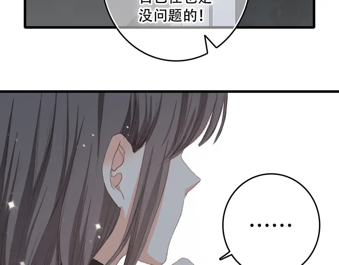 第4话 跟我回家好不好 第36页