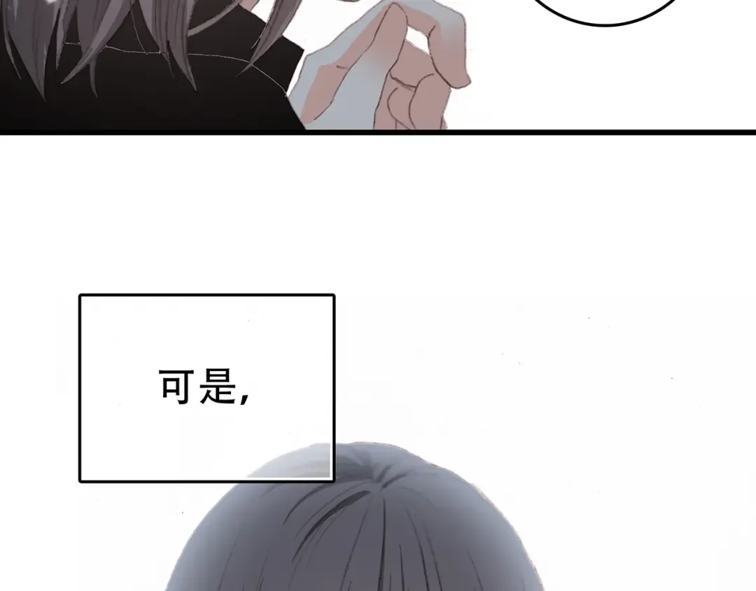 第4话 跟我回家好不好 第37页