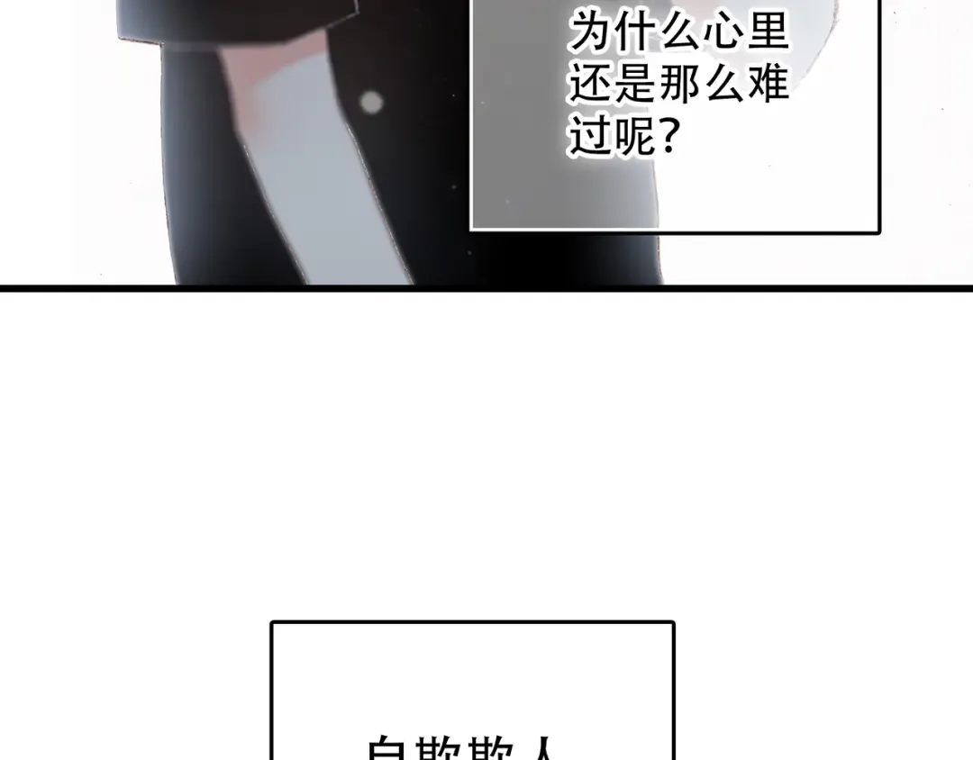 第4话 跟我回家好不好 第39页