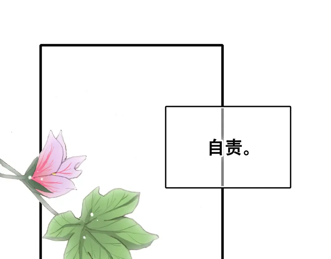 第4话 跟我回家好不好 第42页