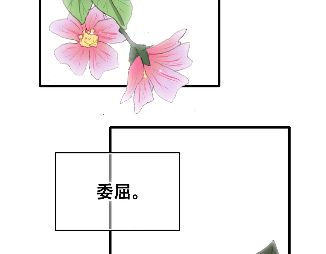 第4话 跟我回家好不好 第43页