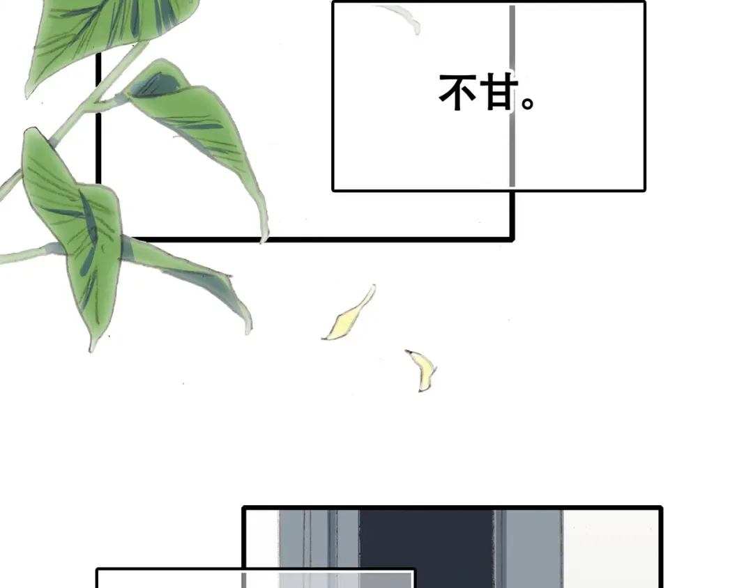 第4话 跟我回家好不好 第46页