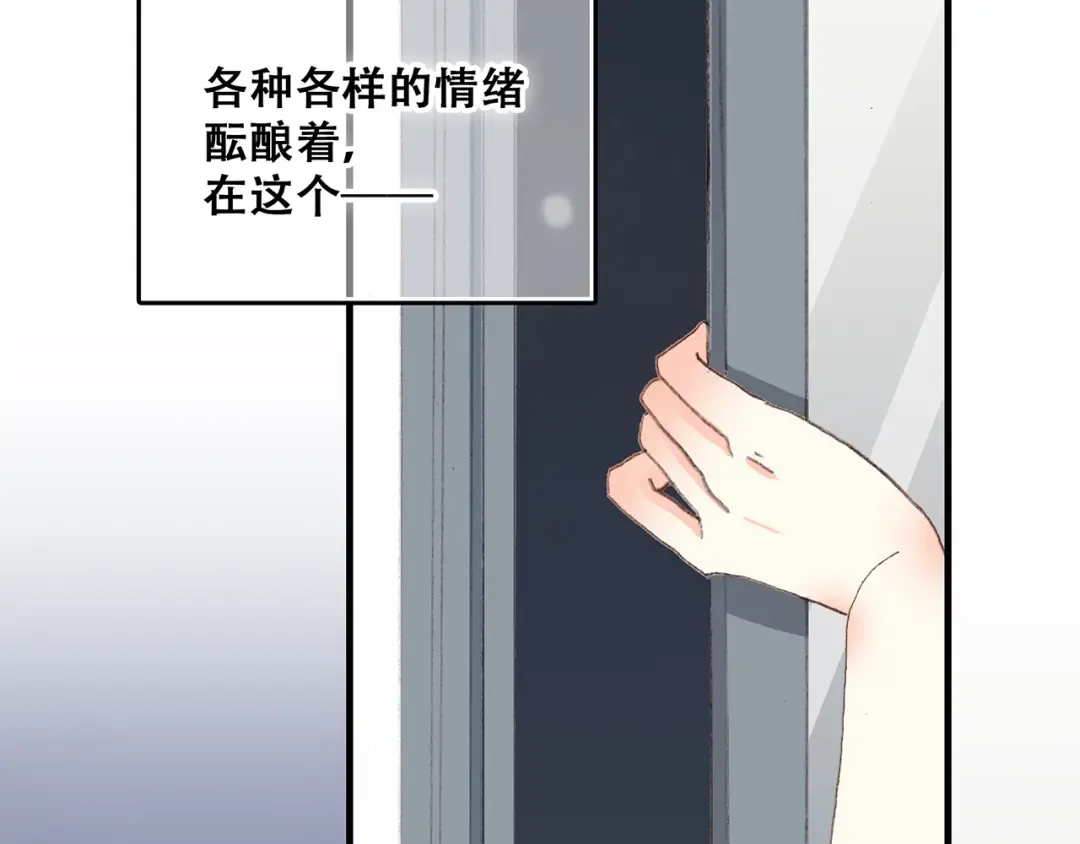 第4话 跟我回家好不好 第47页