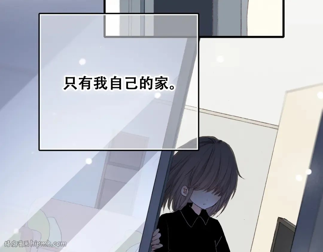 第4话 跟我回家好不好 第48页