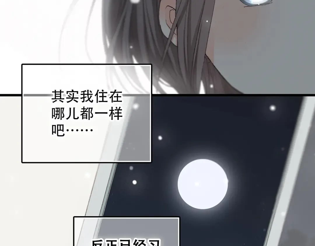 第4话 跟我回家好不好 第51页