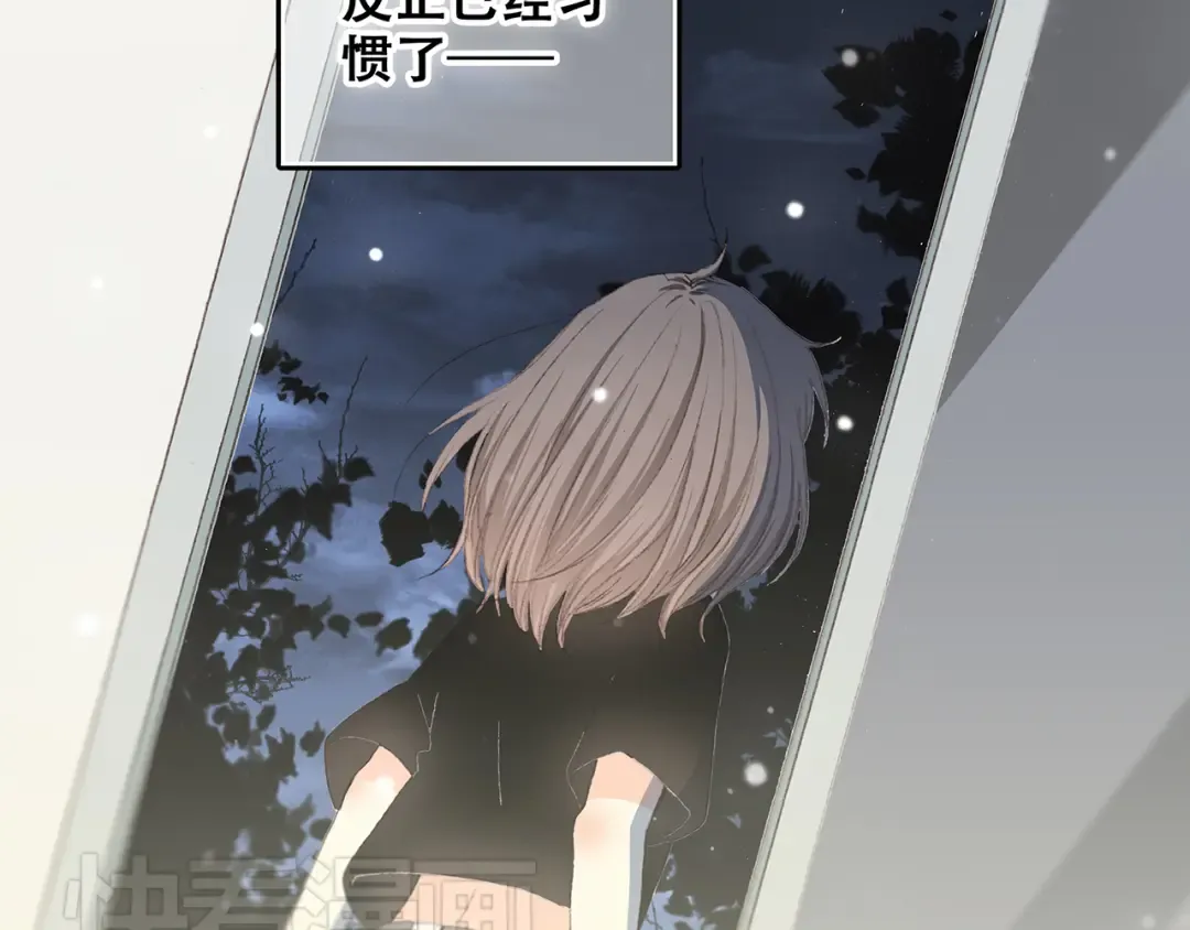 第4话 跟我回家好不好 第52页