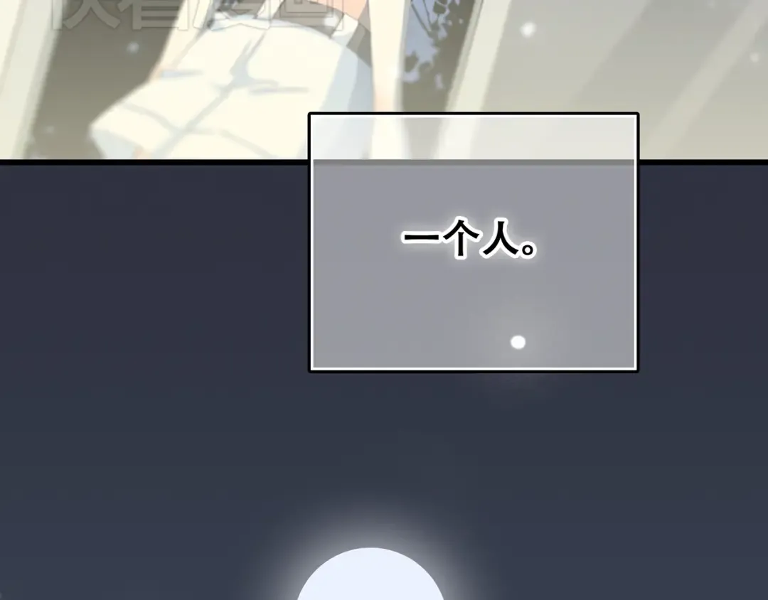 第4话 跟我回家好不好 第53页