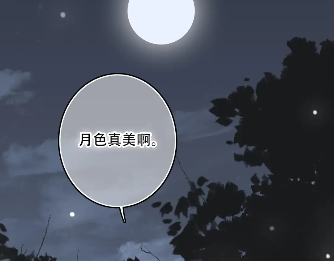 第4话 跟我回家好不好 第54页