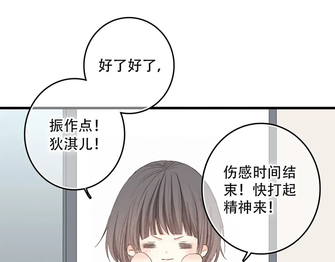 第4话 跟我回家好不好 第58页