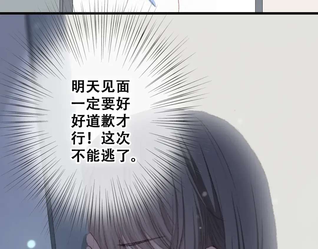 第4话 跟我回家好不好 第61页