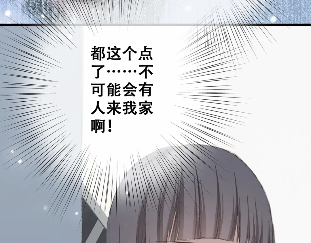 第4话 跟我回家好不好 第70页