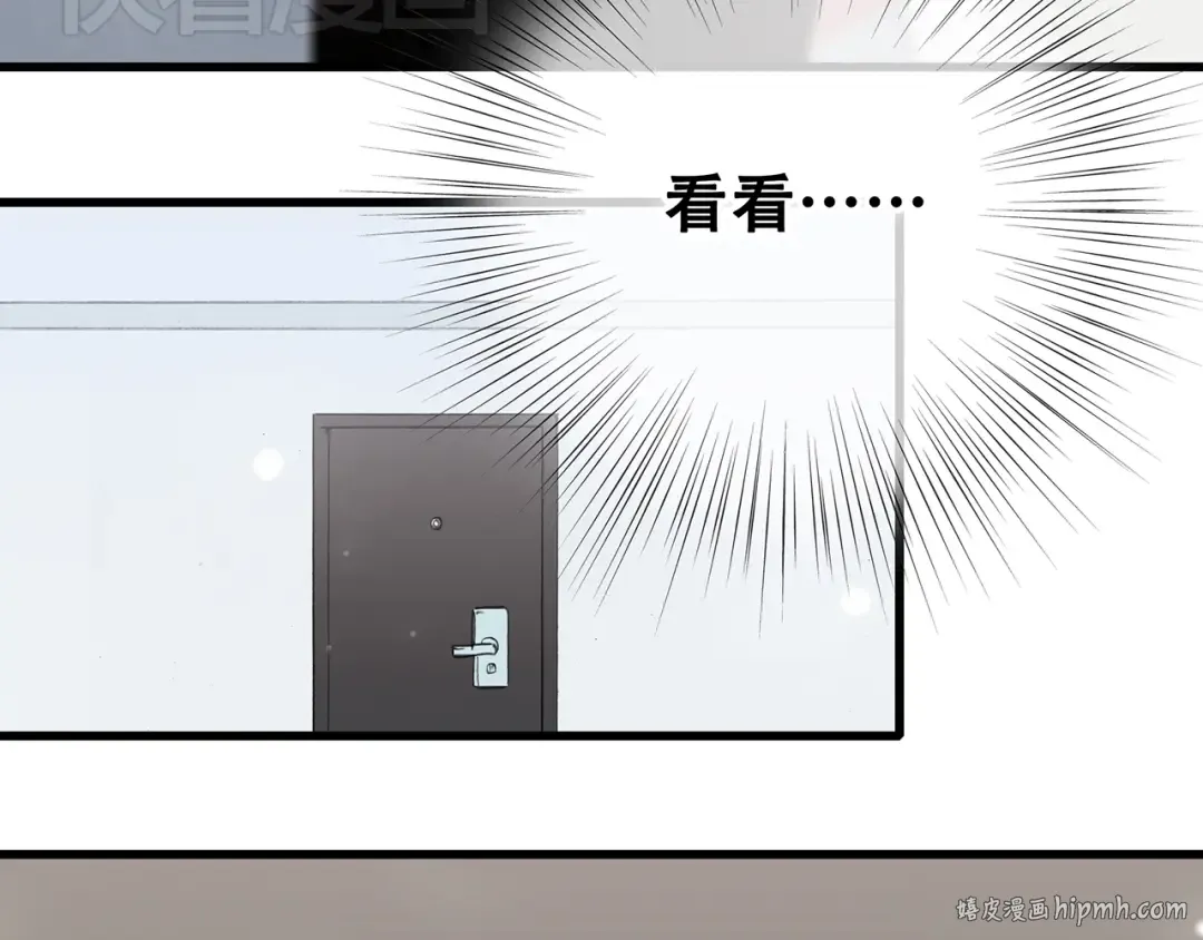 第4话 跟我回家好不好 第72页