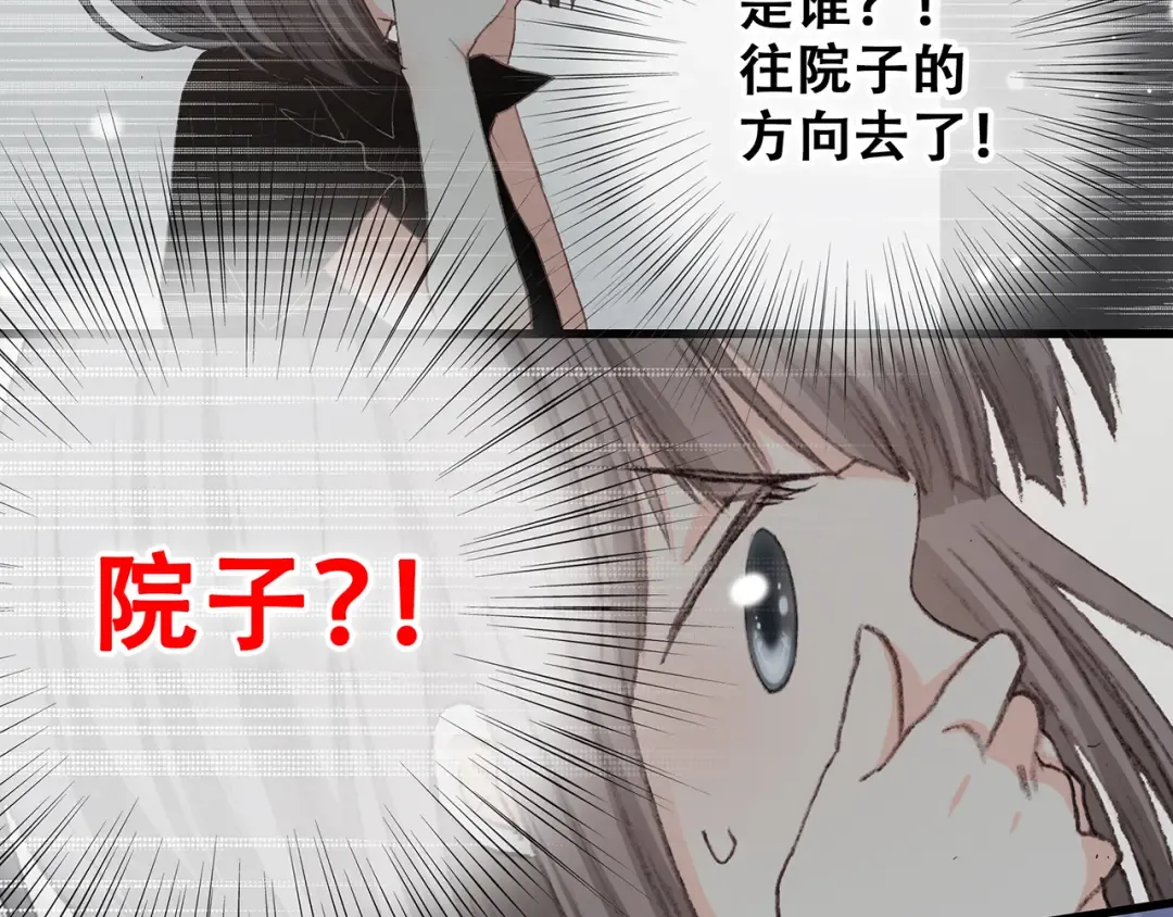 第4话 跟我回家好不好 第77页
