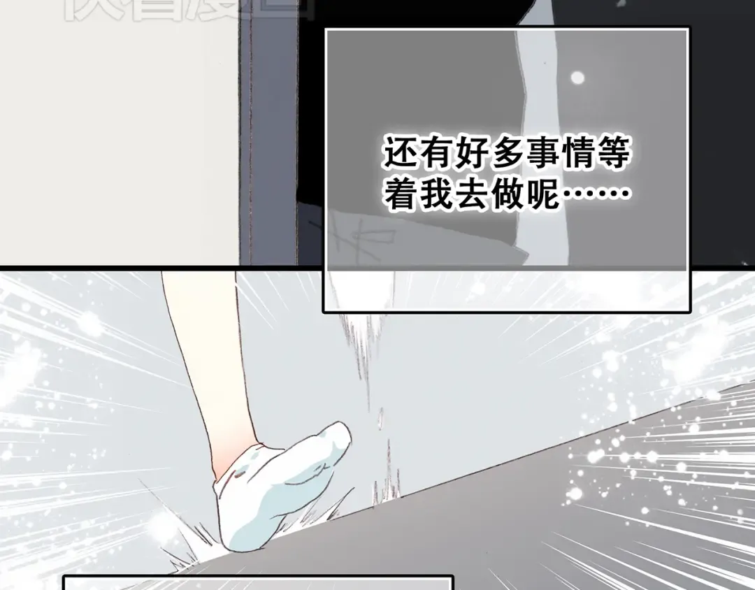 第4话 跟我回家好不好 第90页