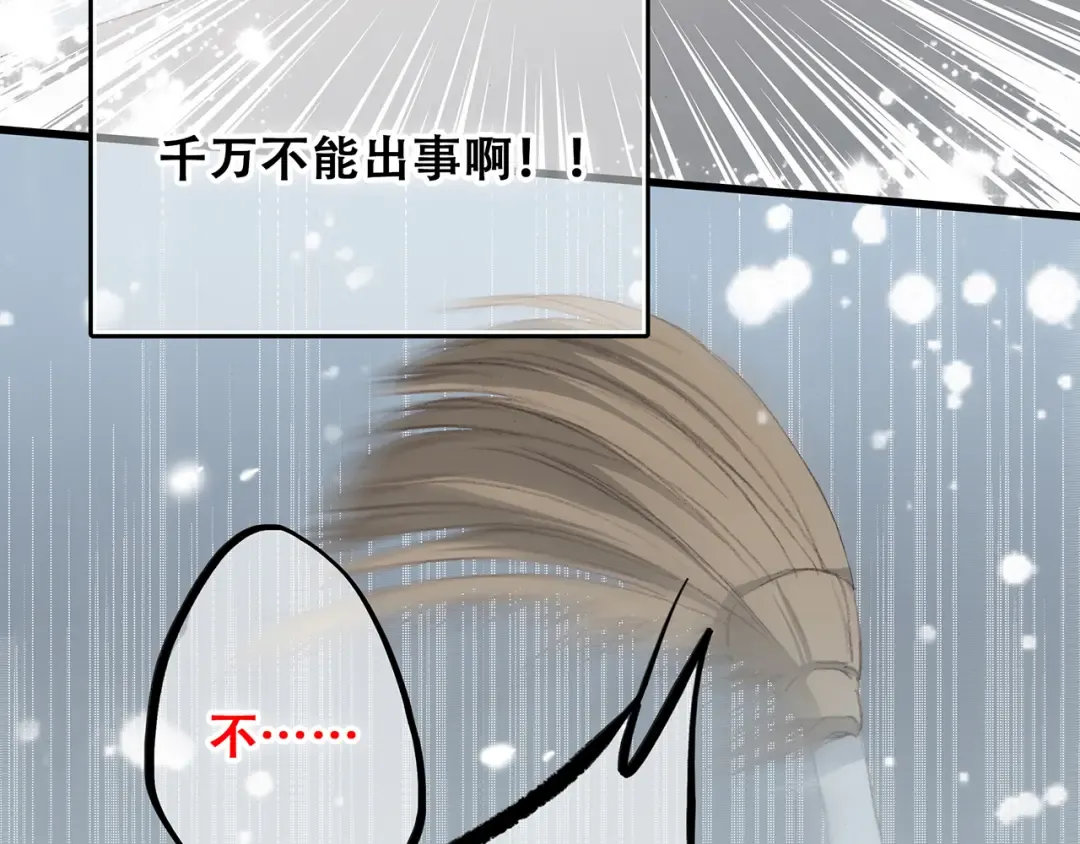 第4话 跟我回家好不好 第91页