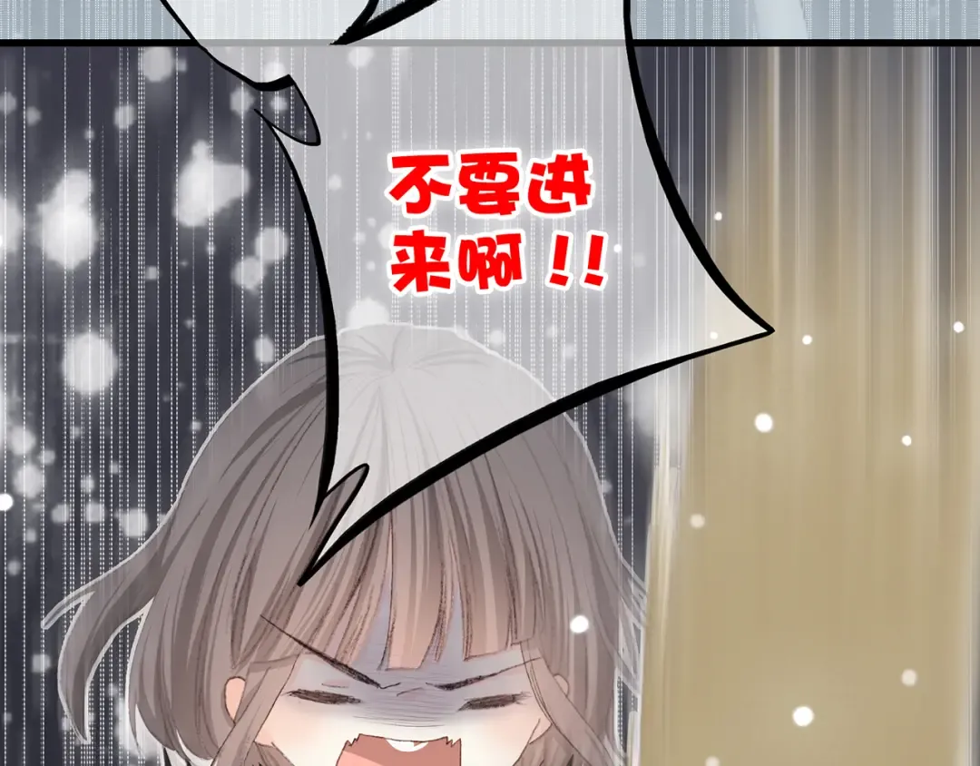 第4话 跟我回家好不好 第92页