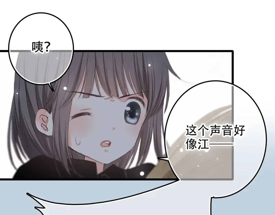 第4话 跟我回家好不好 第97页