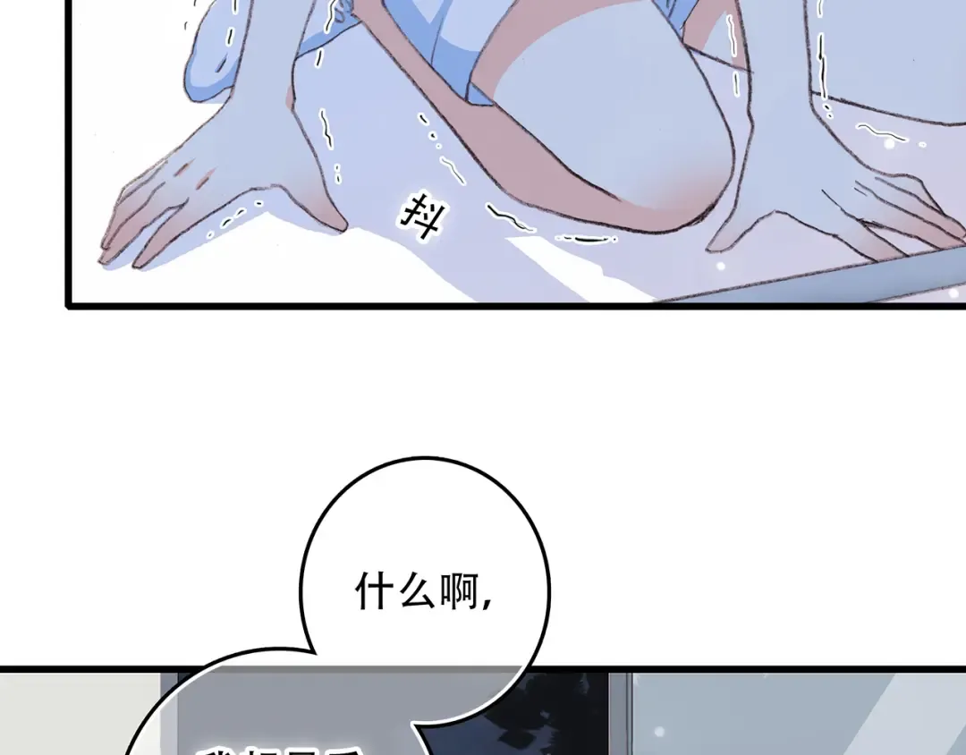 第4话 跟我回家好不好 第103页