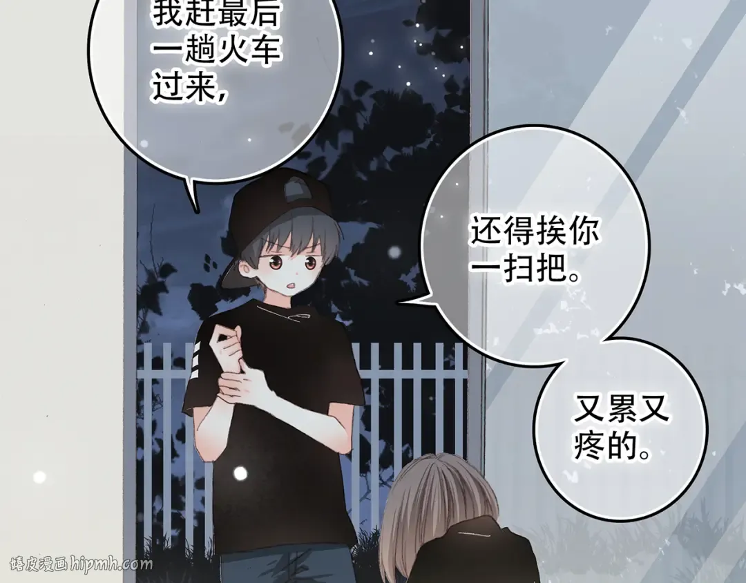 第4话 跟我回家好不好 第104页