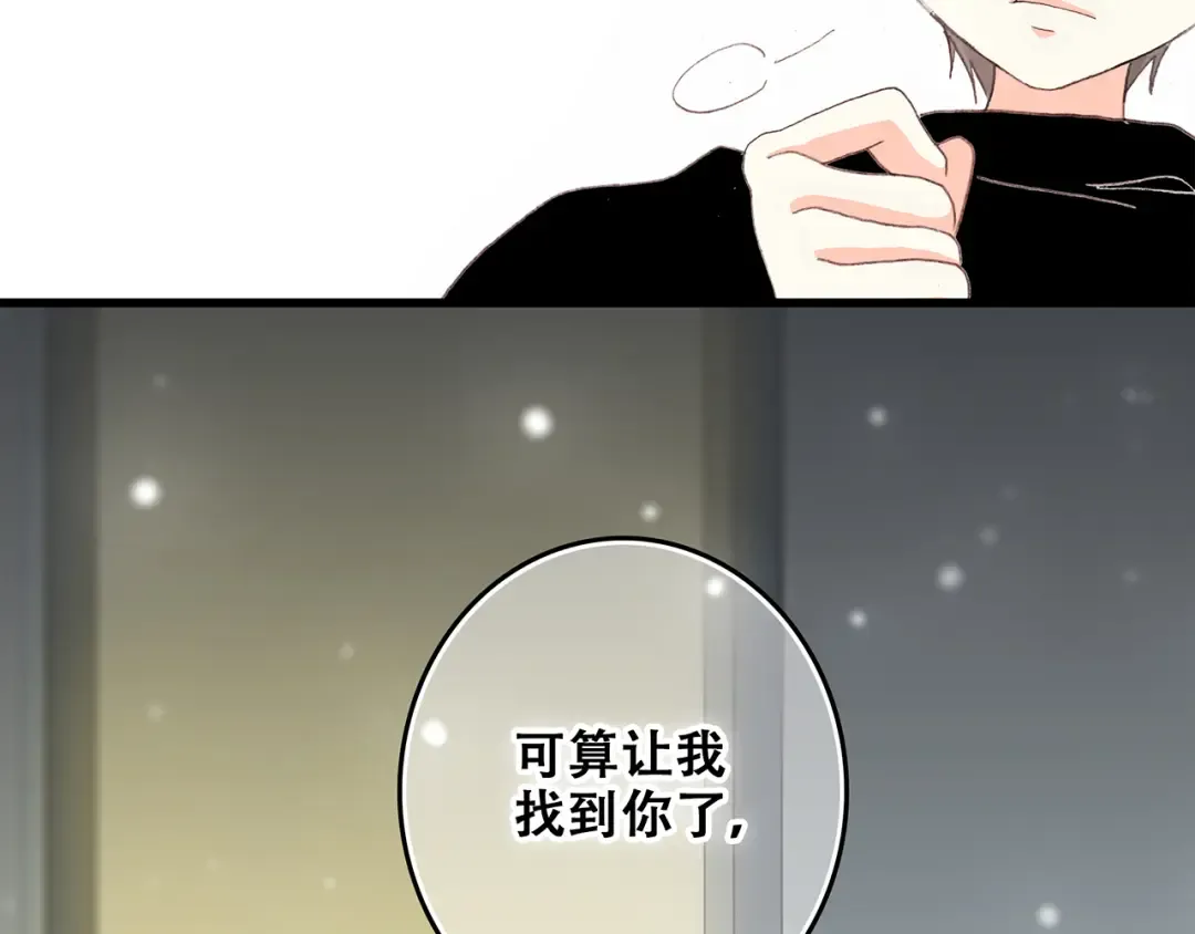 第4话 跟我回家好不好 第106页