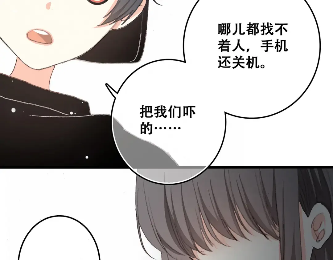 第4话 跟我回家好不好 第109页