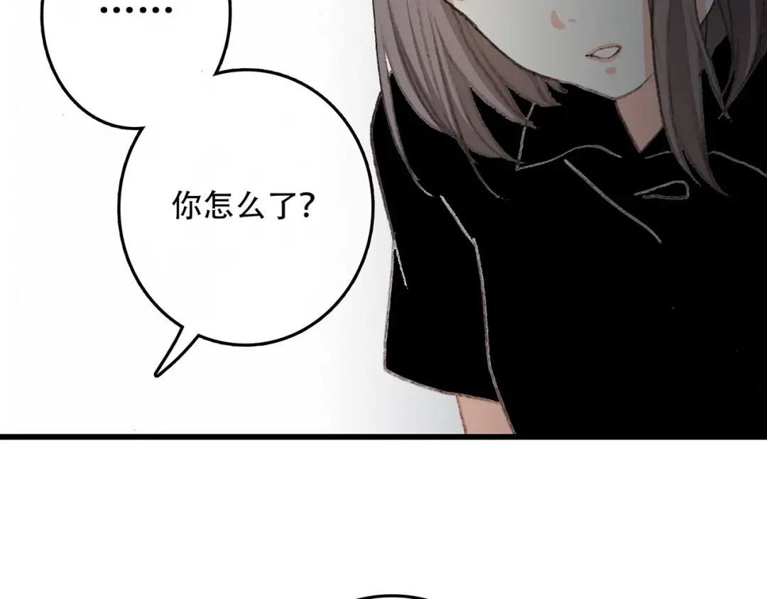 第4话 跟我回家好不好 第110页