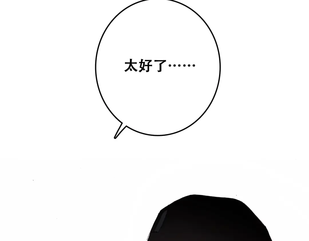 第4话 跟我回家好不好 第111页